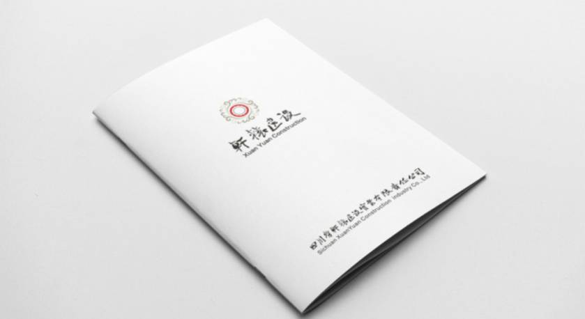 双湖县样本册设计：工业制造企业赢得市场的核心竞争力工程